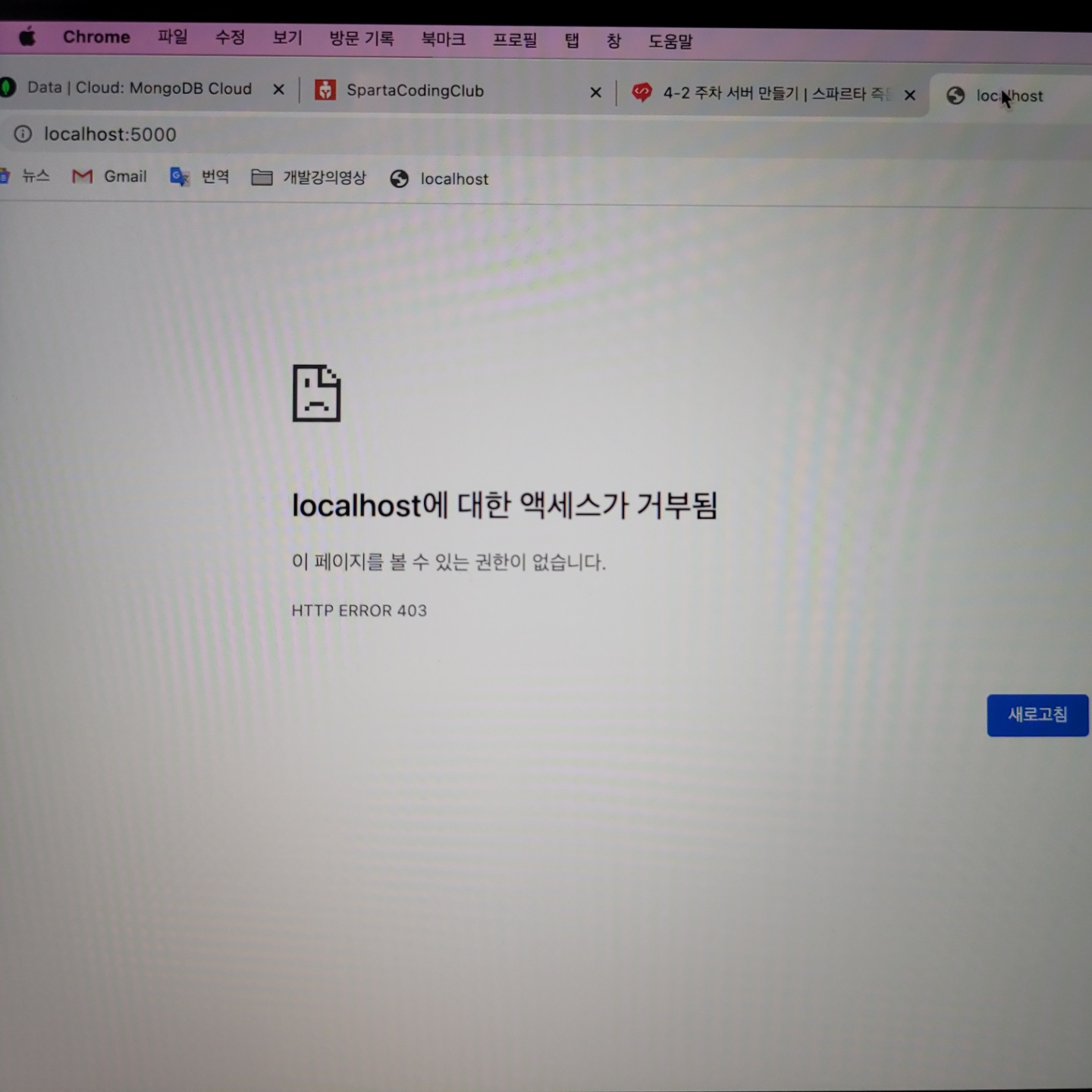 스파르타 즉문즉답